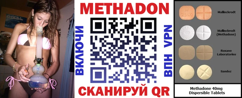 Метадон кристалл OMG маркетплейс дарк нет формула Данков